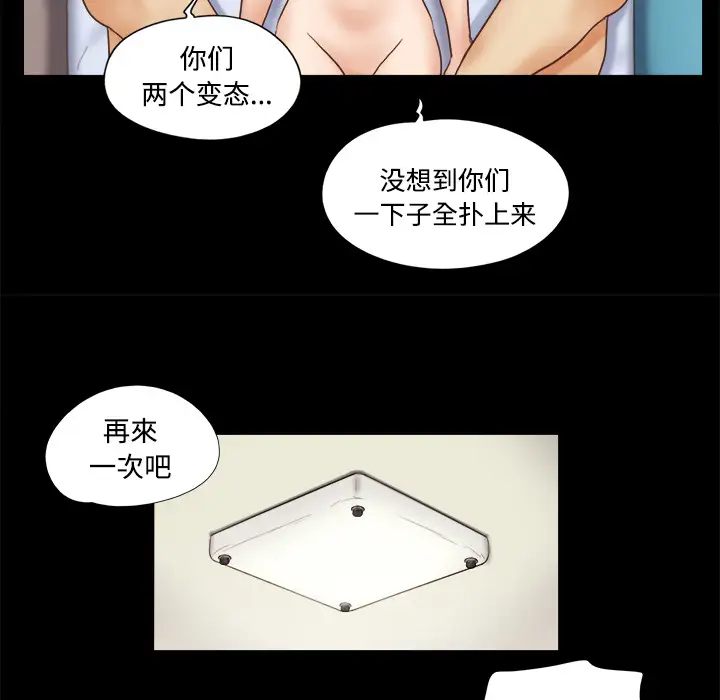 三人行？第12话