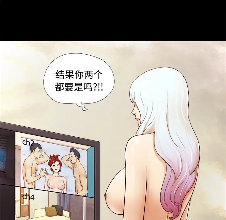 三人行？第12话