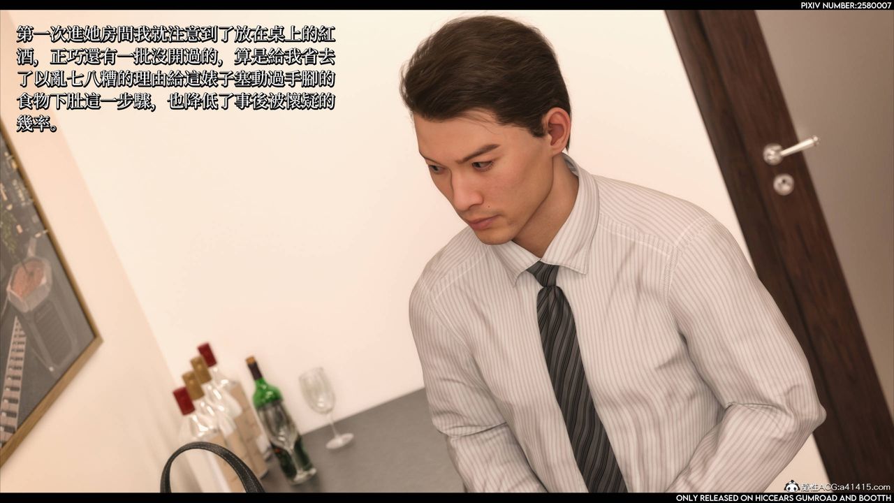 [3D]隐匿之恶第01话