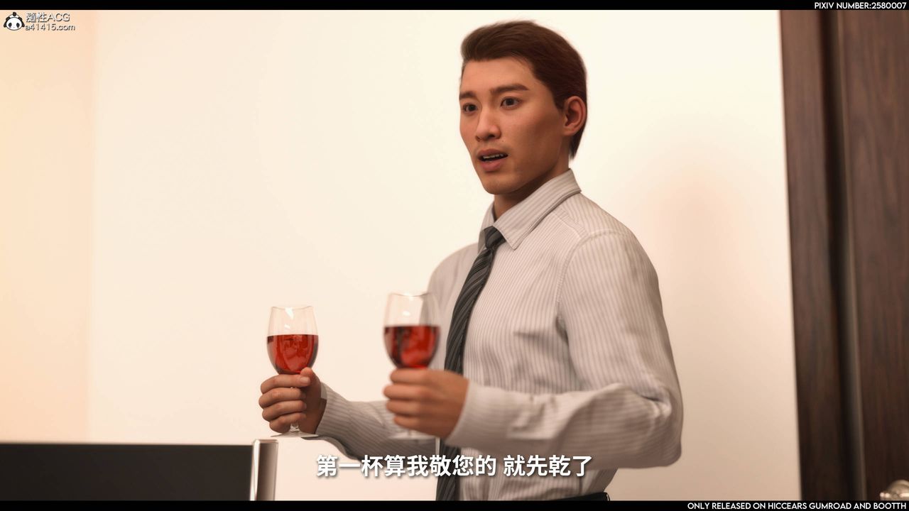 [3D]隐匿之恶第01话