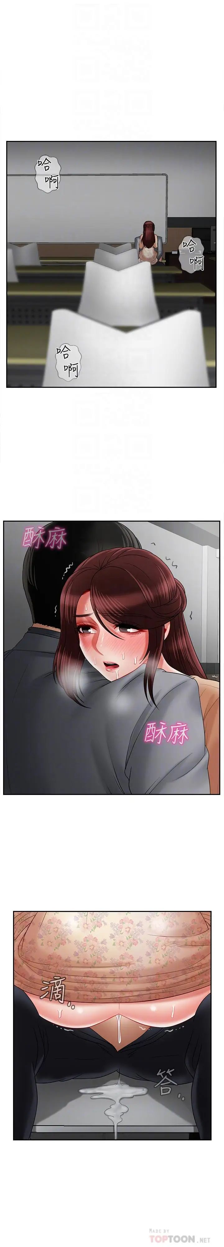 坏老师第25话-威力无穷的塞子