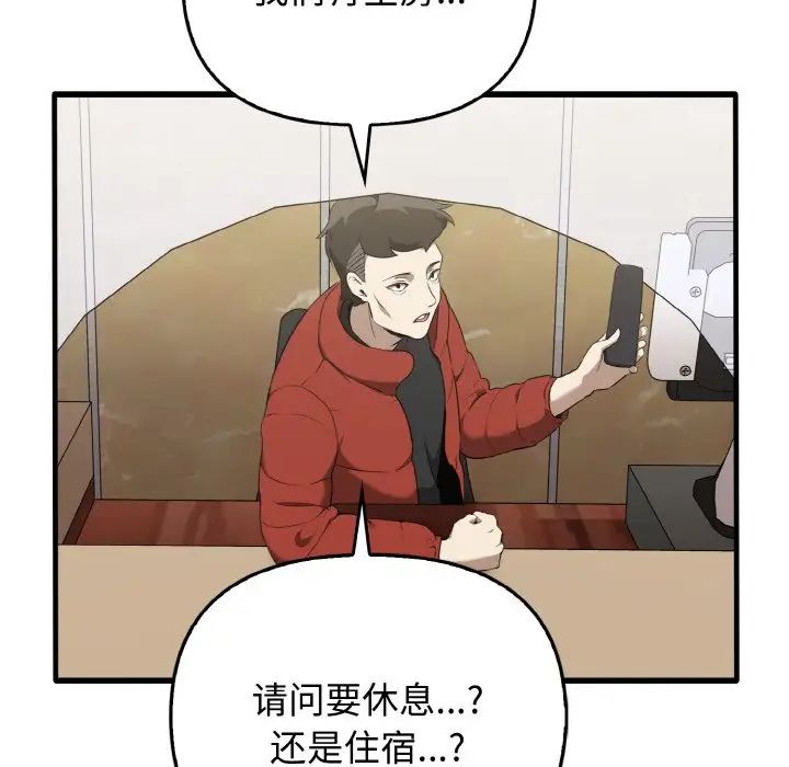 其实很喜欢第26话