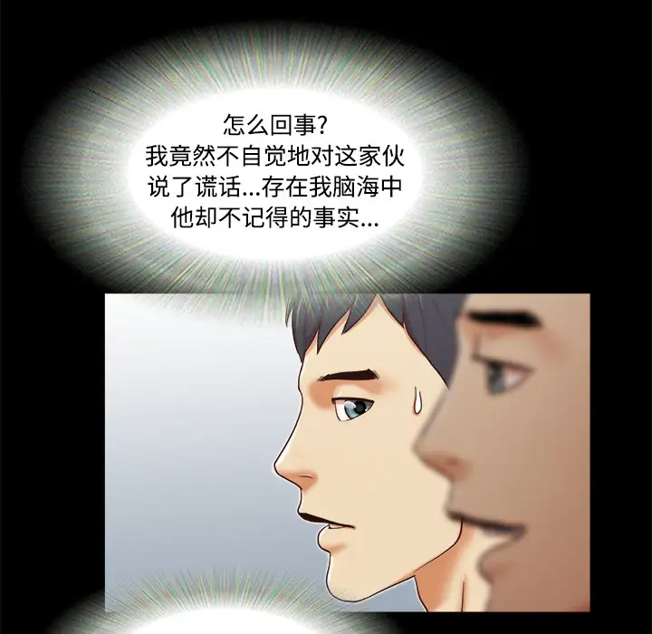 三人行？第13话