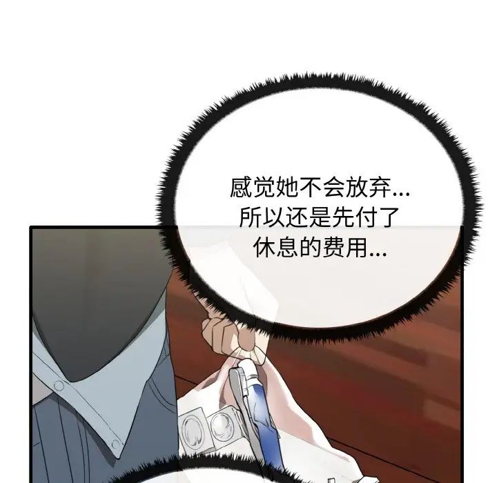 其实很喜欢第26话