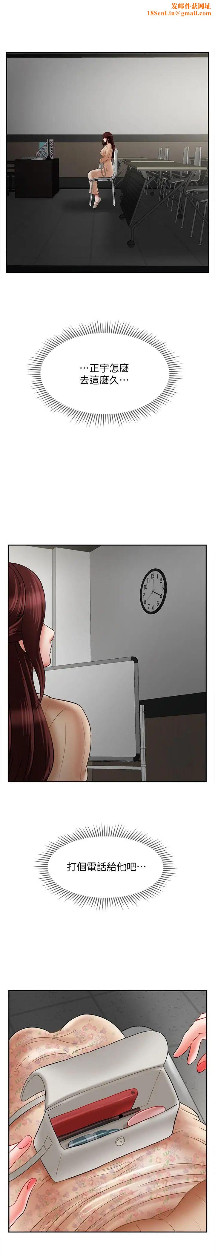 坏老师第25话-威力无穷的塞子