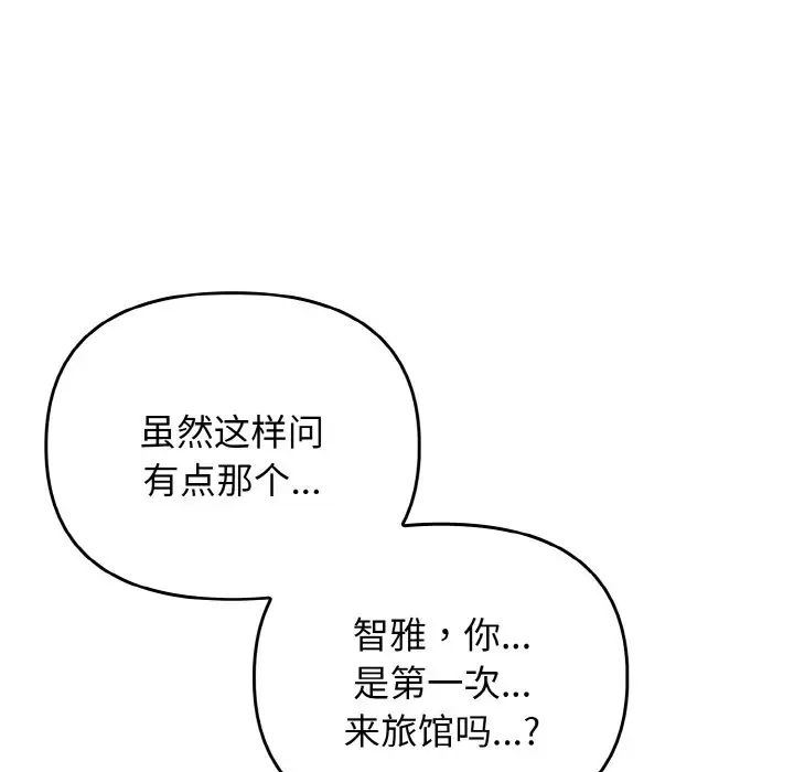 其实很喜欢第26话