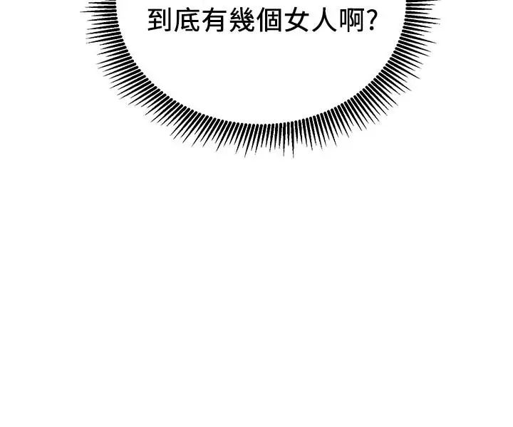 网红私生活第7话-遇上危机的柏翰