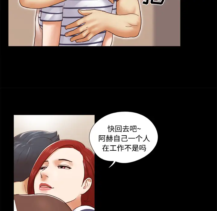 三人行？第13话