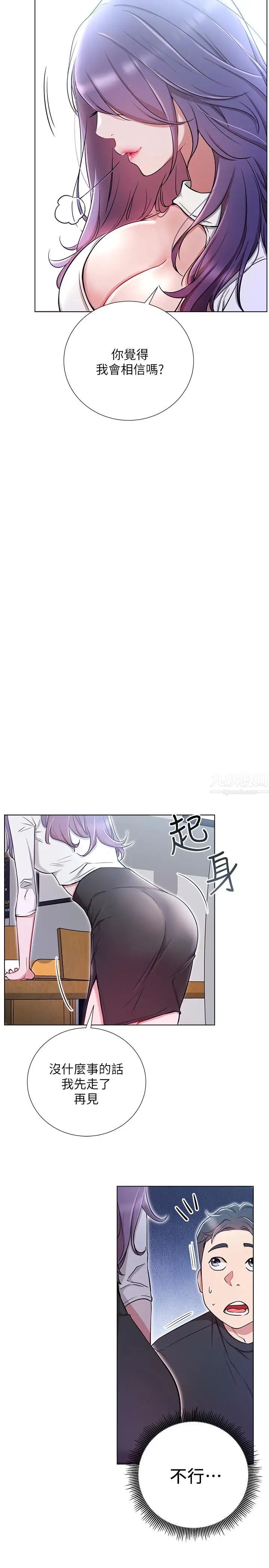 网红私生活第7话-遇上危机的柏翰