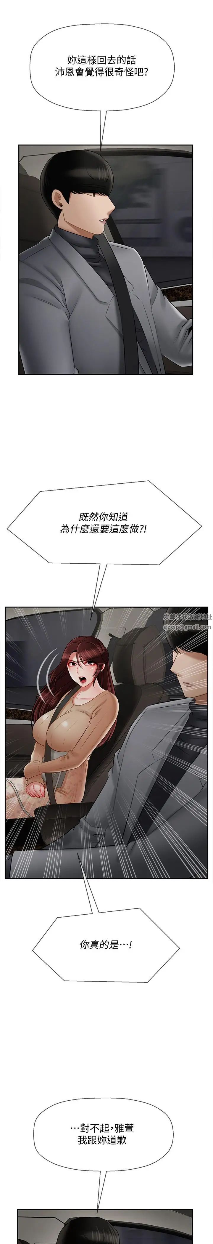 坏老师第26话-认识自我的过程