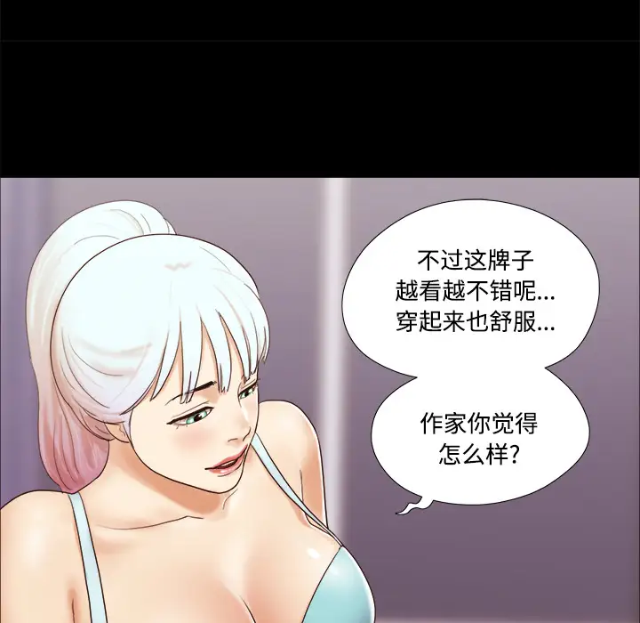 三人行？第13话