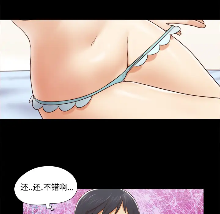 三人行？第13话