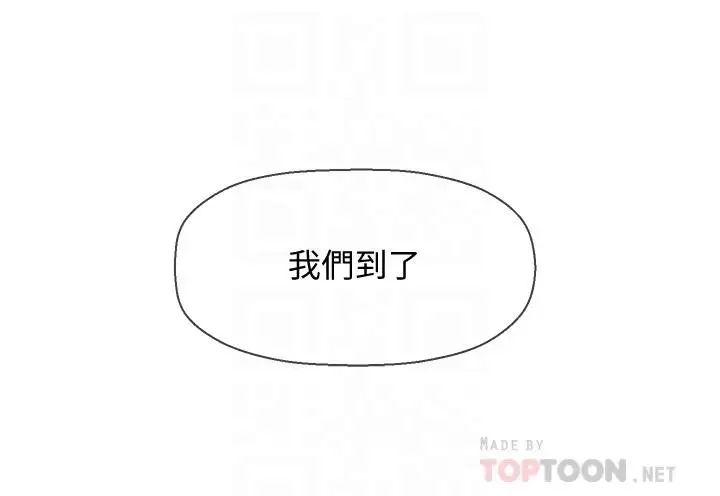 坏老师第26话-认识自我的过程