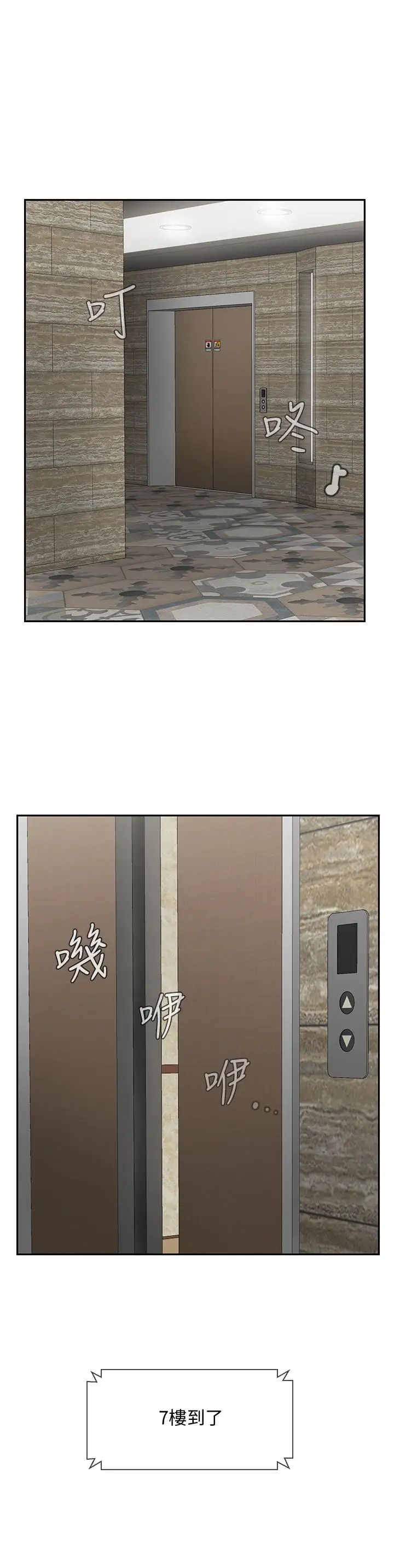 坏老师第26话-认识自我的过程