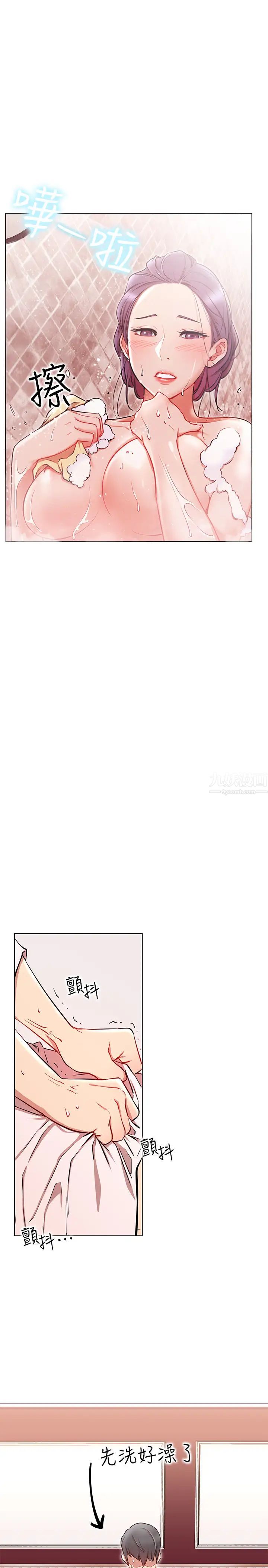 网红私生活第8话-在床上主动进攻的柏翰