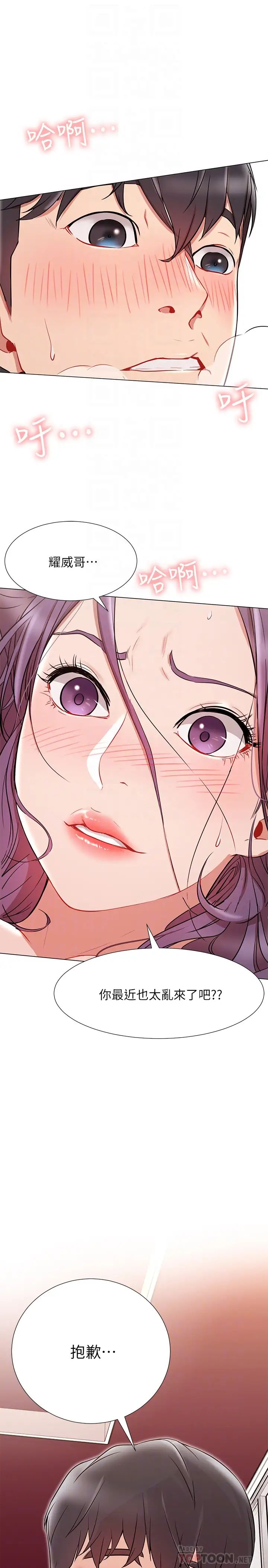 网红私生活第8话-在床上主动进攻的柏翰