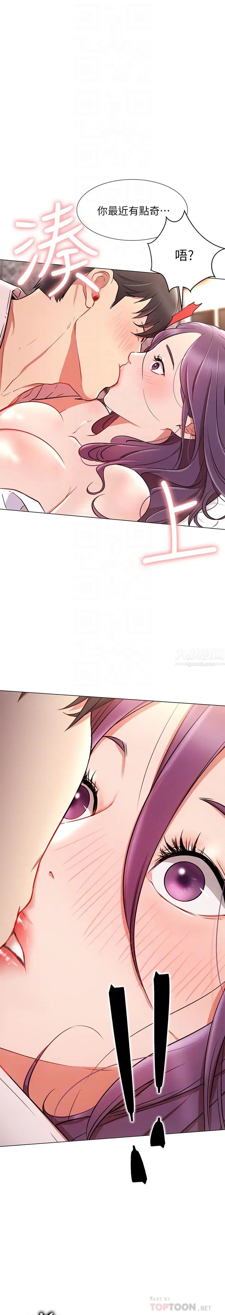 网红私生活第8话-在床上主动进攻的柏翰