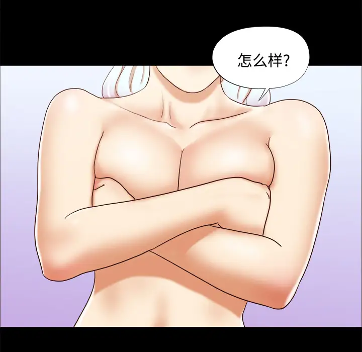 三人行？第14话