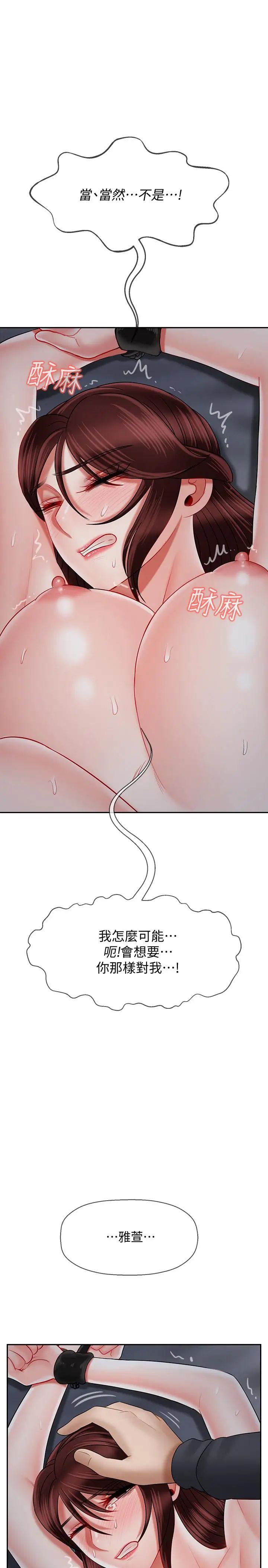 坏老师第26话-认识自我的过程