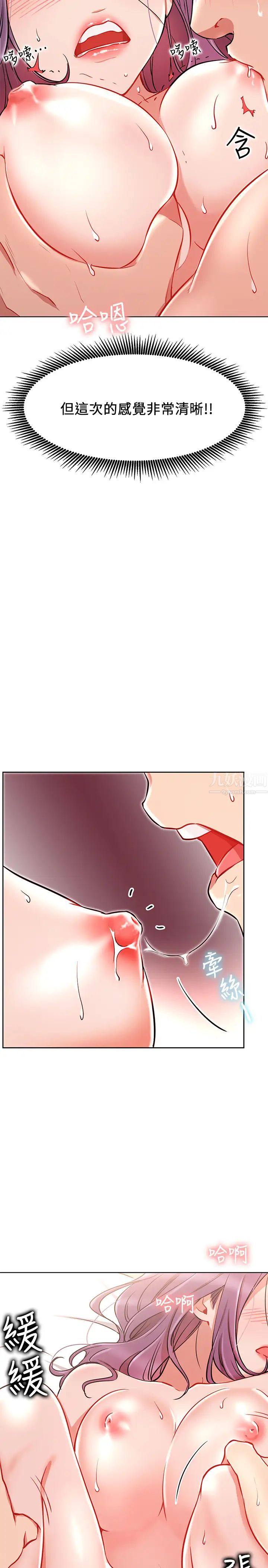 网红私生活第8话-在床上主动进攻的柏翰