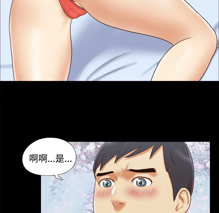 三人行？第14话