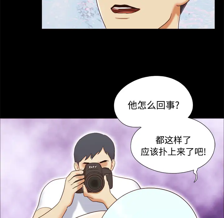 三人行？第14话