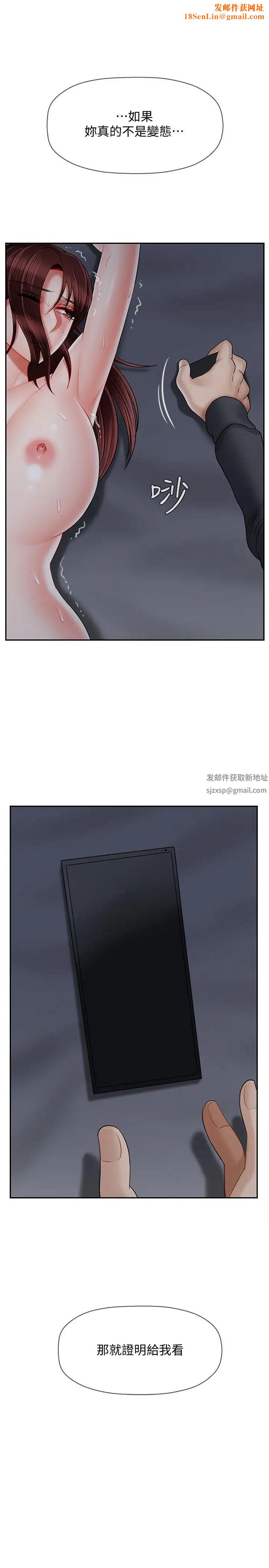 坏老师第27话-你老公在对面
