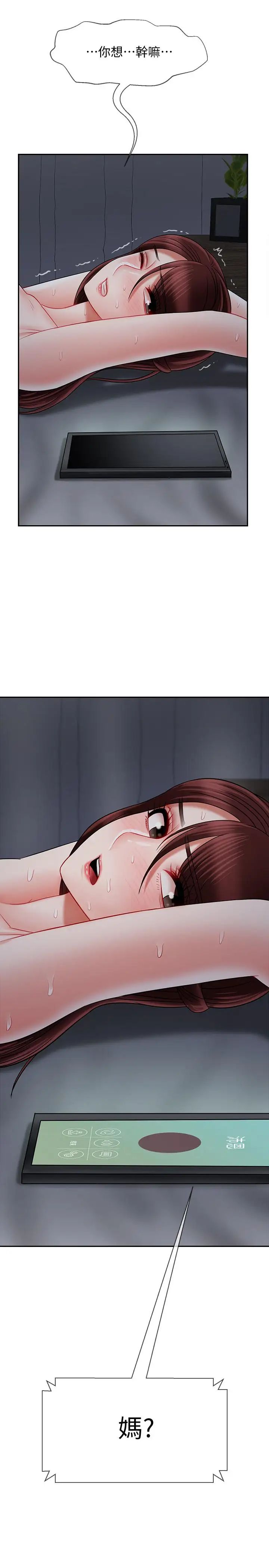 坏老师第27话-你老公在对面