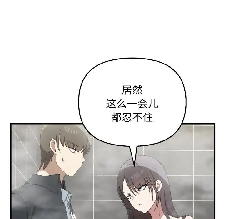 其实很喜欢第27话