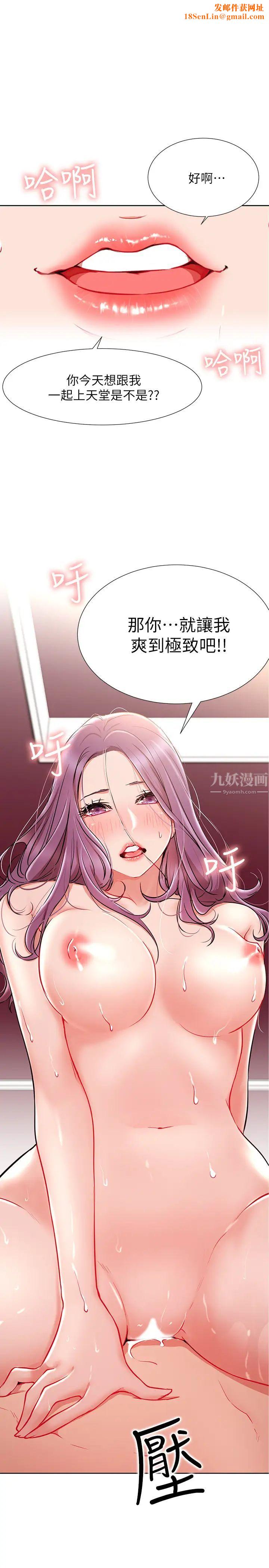 网红私生活第9话-在浴室的第二回合