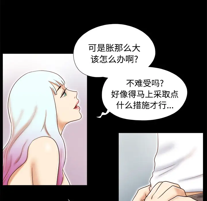 三人行？第14话