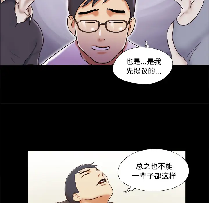 三人行？第14话