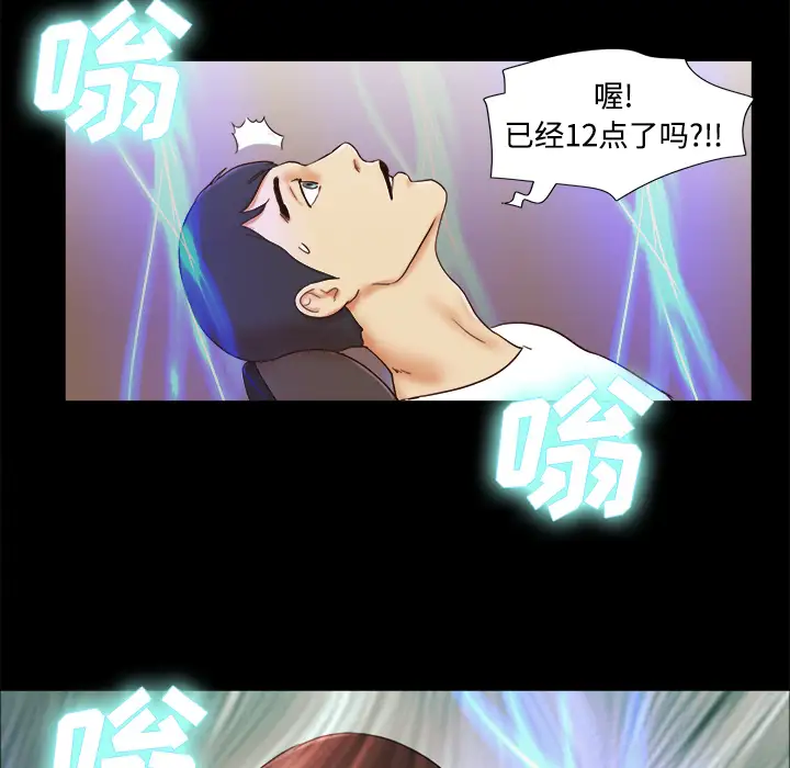 三人行？第14话