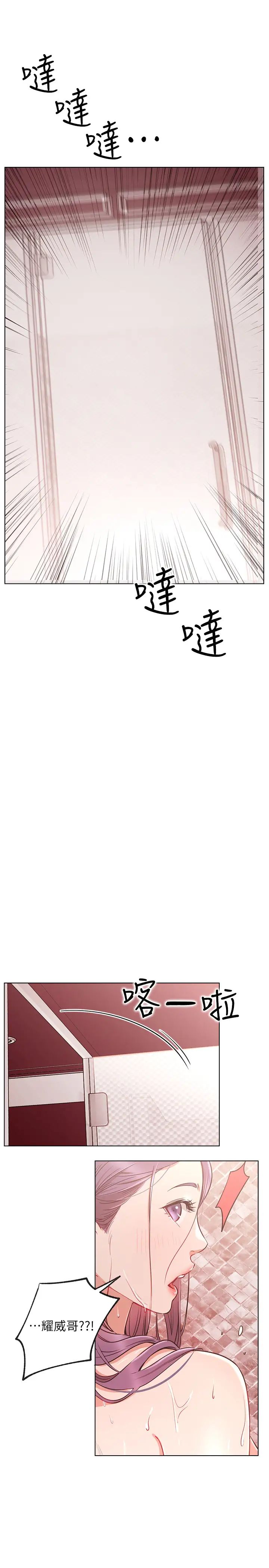 网红私生活第9话-在浴室的第二回合