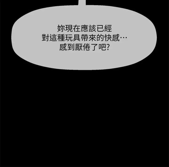 坏老师第27话-你老公在对面