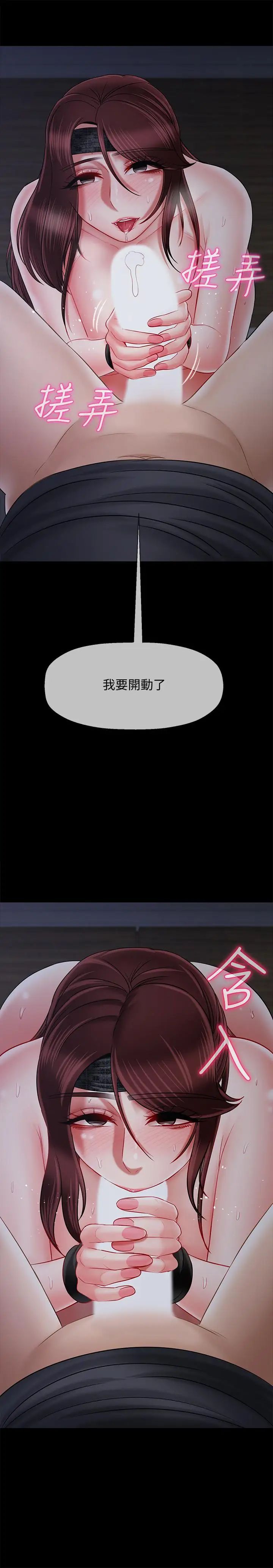 坏老师第27话-你老公在对面