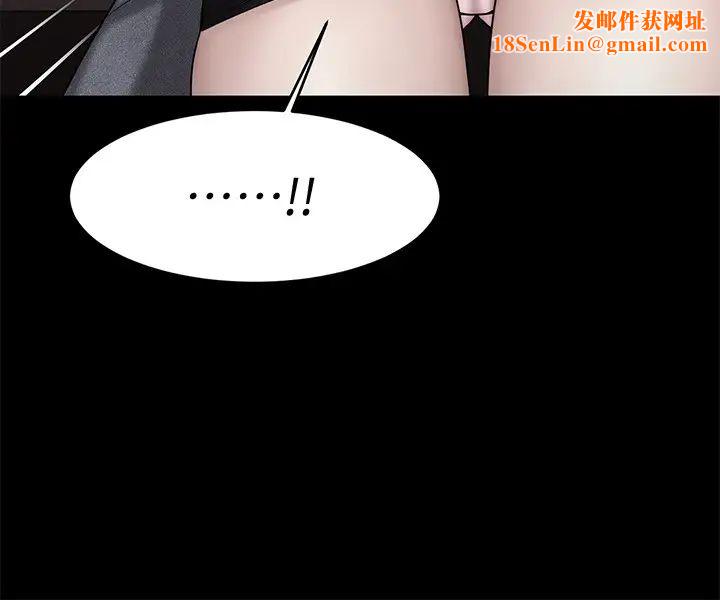 我的好友太超过!第4话-我湿透了,你要怎么做?