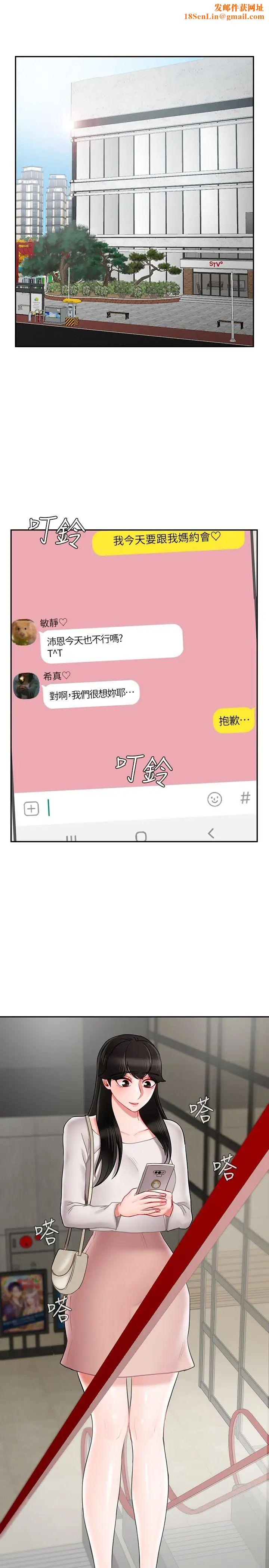 坏老师第28话-不怀好意的目光