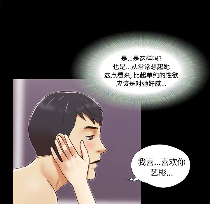 三人行？第15话