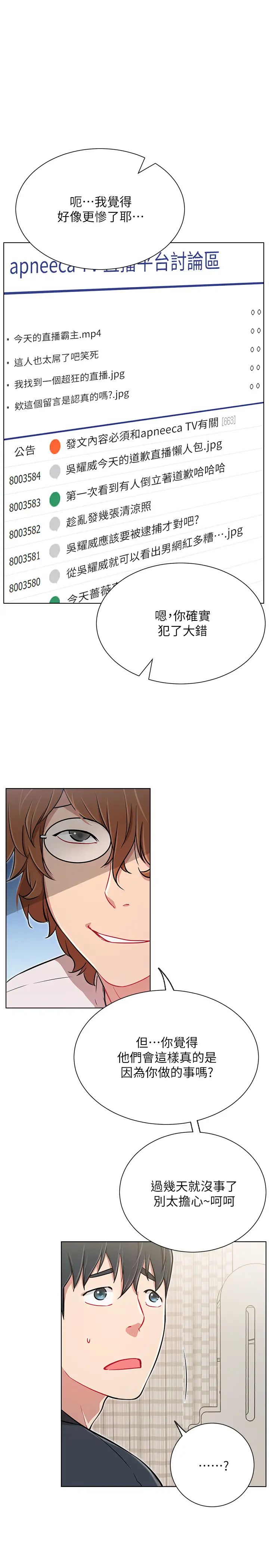 网红私生活第10话-耀威争夺战