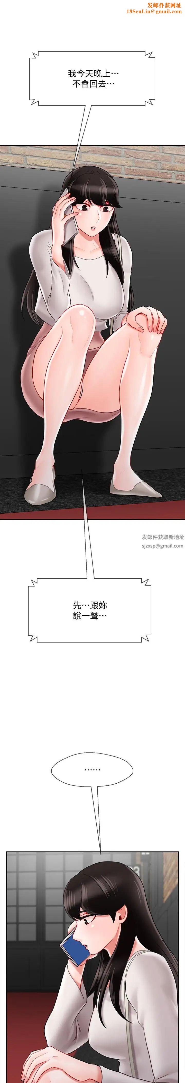 坏老师第28话-不怀好意的目光