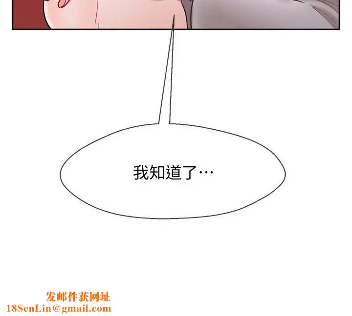 坏老师第28话-不怀好意的目光