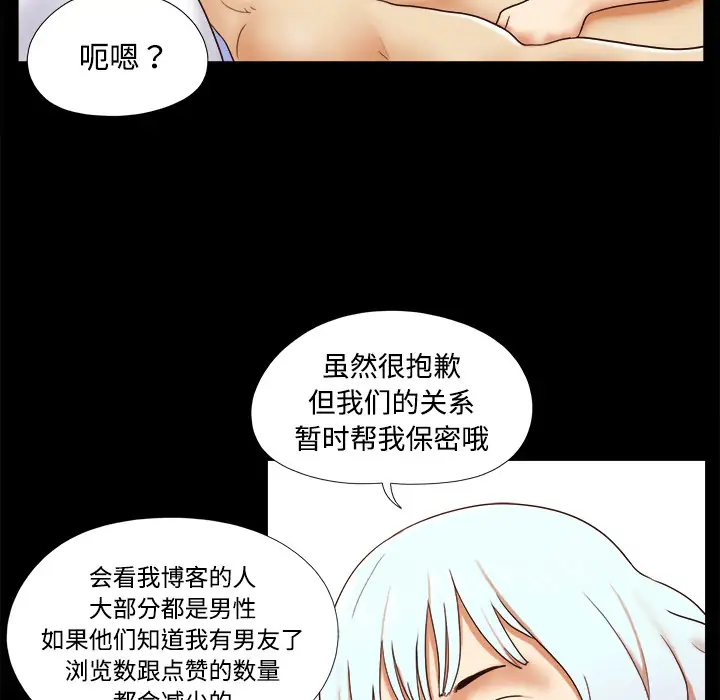 三人行？第15话