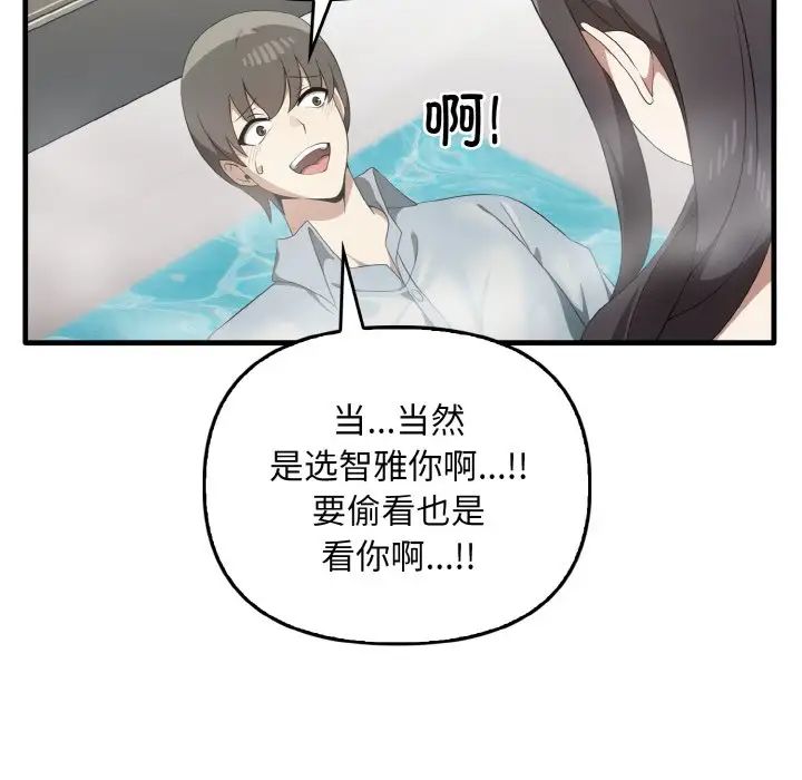 其实很喜欢第28话