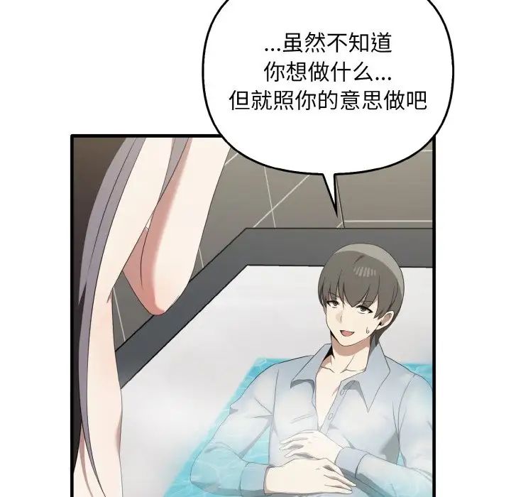 其实很喜欢第28话