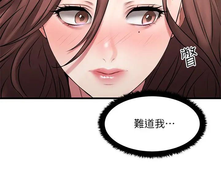 我的好友太超过!第6话-身体因男性友人而躁热起来