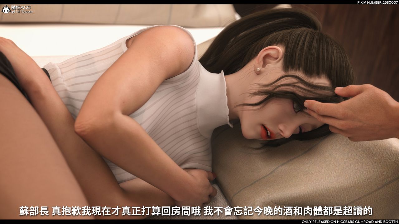 [3D]隐匿之恶最终话