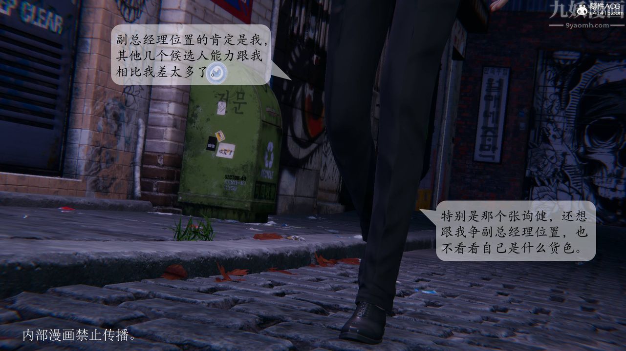 [3D]一夜暴富番外-借金母女第01章-01话