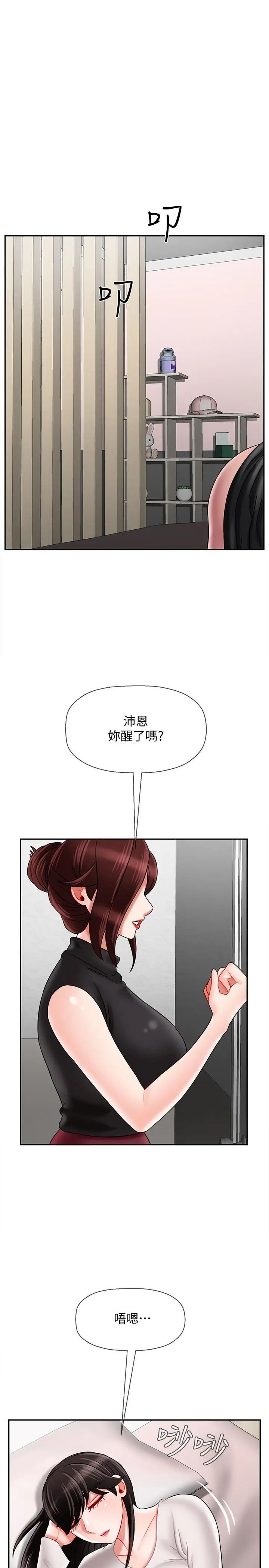 坏老师第29话-对性产生好奇