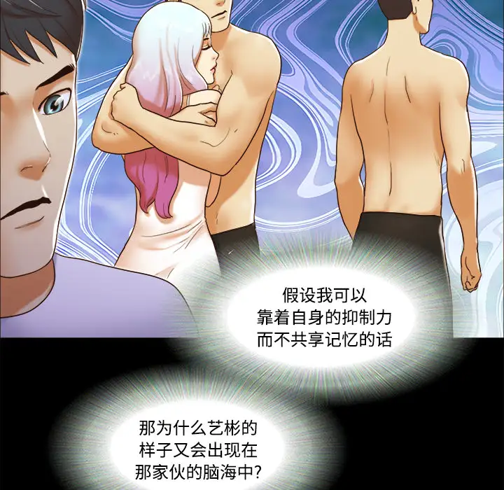 三人行？第16话